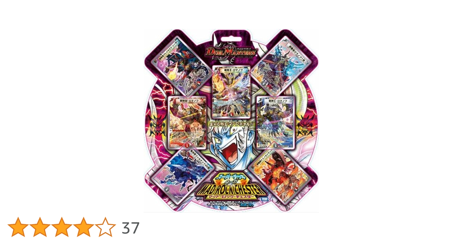 Amazon.co.jp: デュエルマスターズ スーパーデッキ サーガ DMC-58